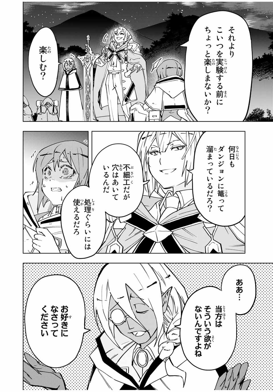 Shinjiteita Nakama-tachi ni Dungeon Okuchi de Korosarekaketa ga Gift Mugen Gacha de Level 9999 no Nakama-tachi wo Te ni Irete Moto Party Member to Sekai ni Fukushuu & Zamaa! Shimasu! Chap 18 - Next Chap 19