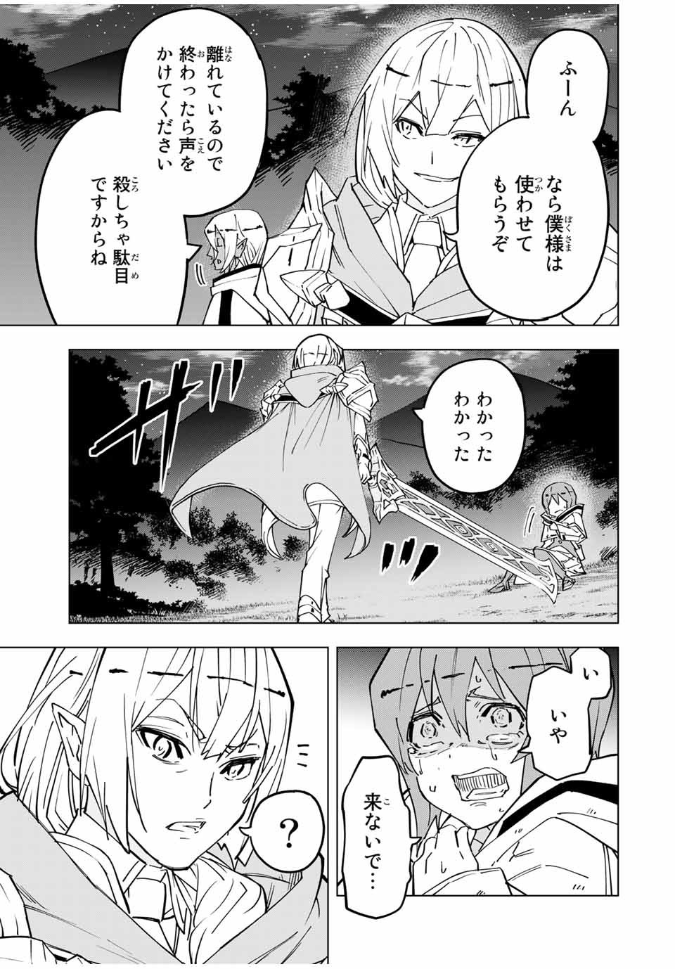 Shinjiteita Nakama-tachi ni Dungeon Okuchi de Korosarekaketa ga Gift Mugen Gacha de Level 9999 no Nakama-tachi wo Te ni Irete Moto Party Member to Sekai ni Fukushuu & Zamaa! Shimasu! Chap 18 - Next Chap 19