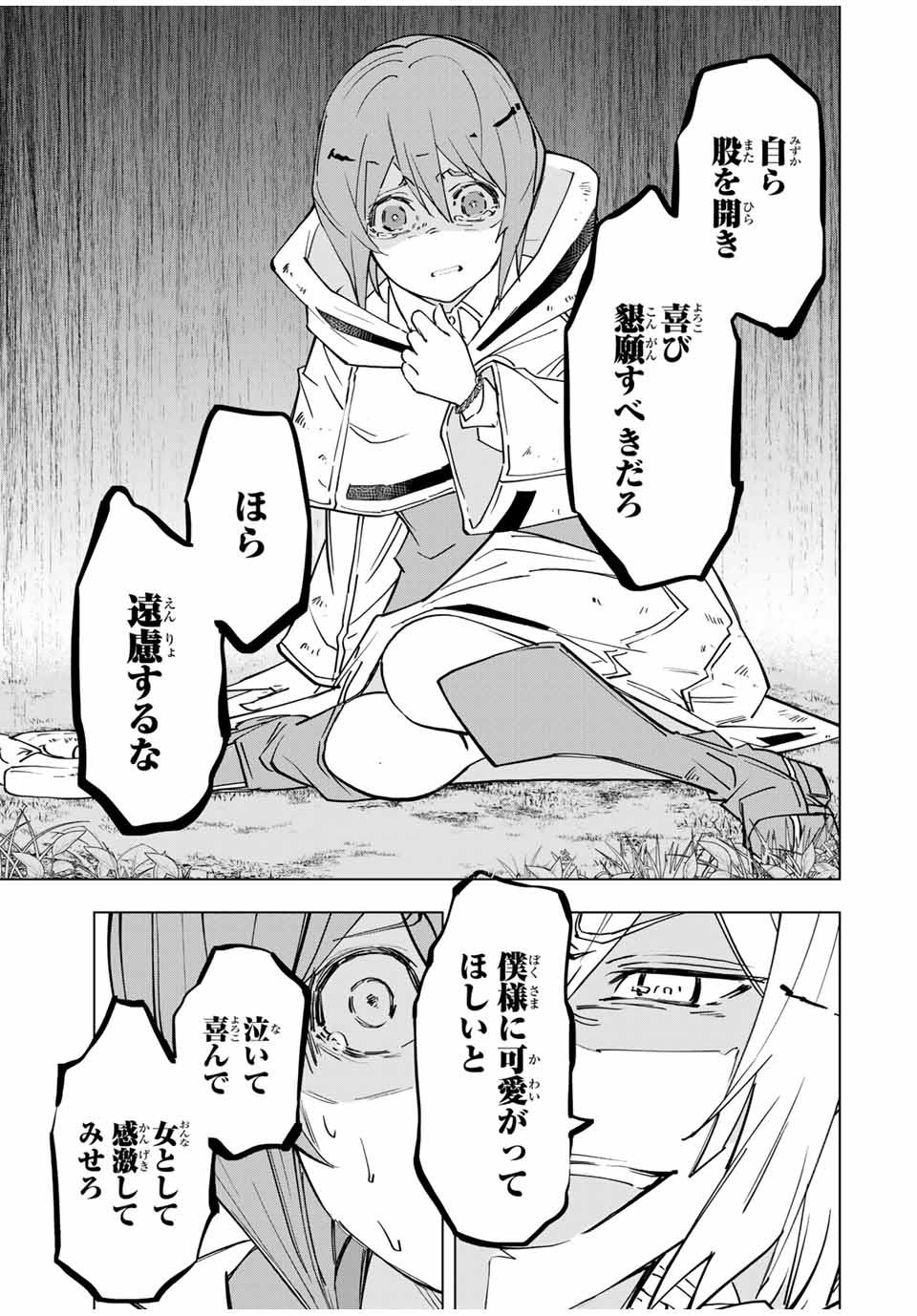 Shinjiteita Nakama-tachi ni Dungeon Okuchi de Korosarekaketa ga Gift Mugen Gacha de Level 9999 no Nakama-tachi wo Te ni Irete Moto Party Member to Sekai ni Fukushuu & Zamaa! Shimasu! Chap 18 - Next Chap 19