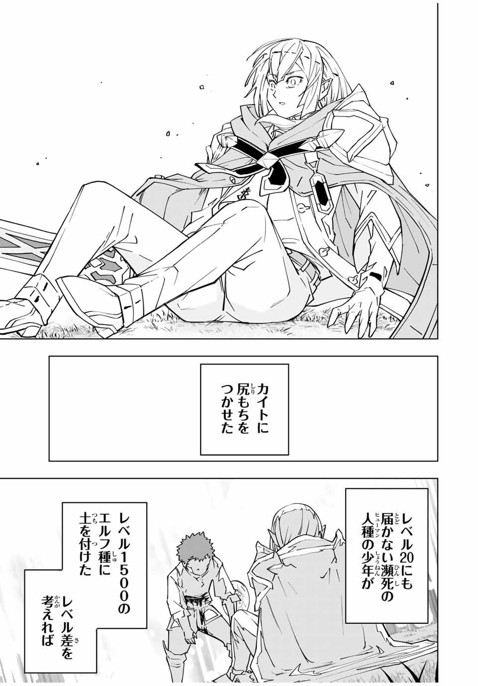 Shinjiteita Nakama-tachi ni Dungeon Okuchi de Korosarekaketa ga Gift Mugen Gacha de Level 9999 no Nakama-tachi wo Te ni Irete Moto Party Member to Sekai ni Fukushuu & Zamaa! Shimasu! Chap 18 - Next Chap 19