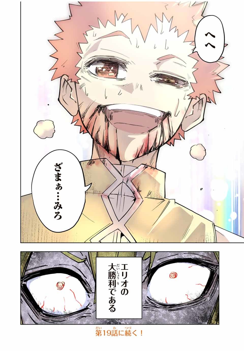 Shinjiteita Nakama-tachi ni Dungeon Okuchi de Korosarekaketa ga Gift Mugen Gacha de Level 9999 no Nakama-tachi wo Te ni Irete Moto Party Member to Sekai ni Fukushuu & Zamaa! Shimasu! Chap 18 - Next Chap 19