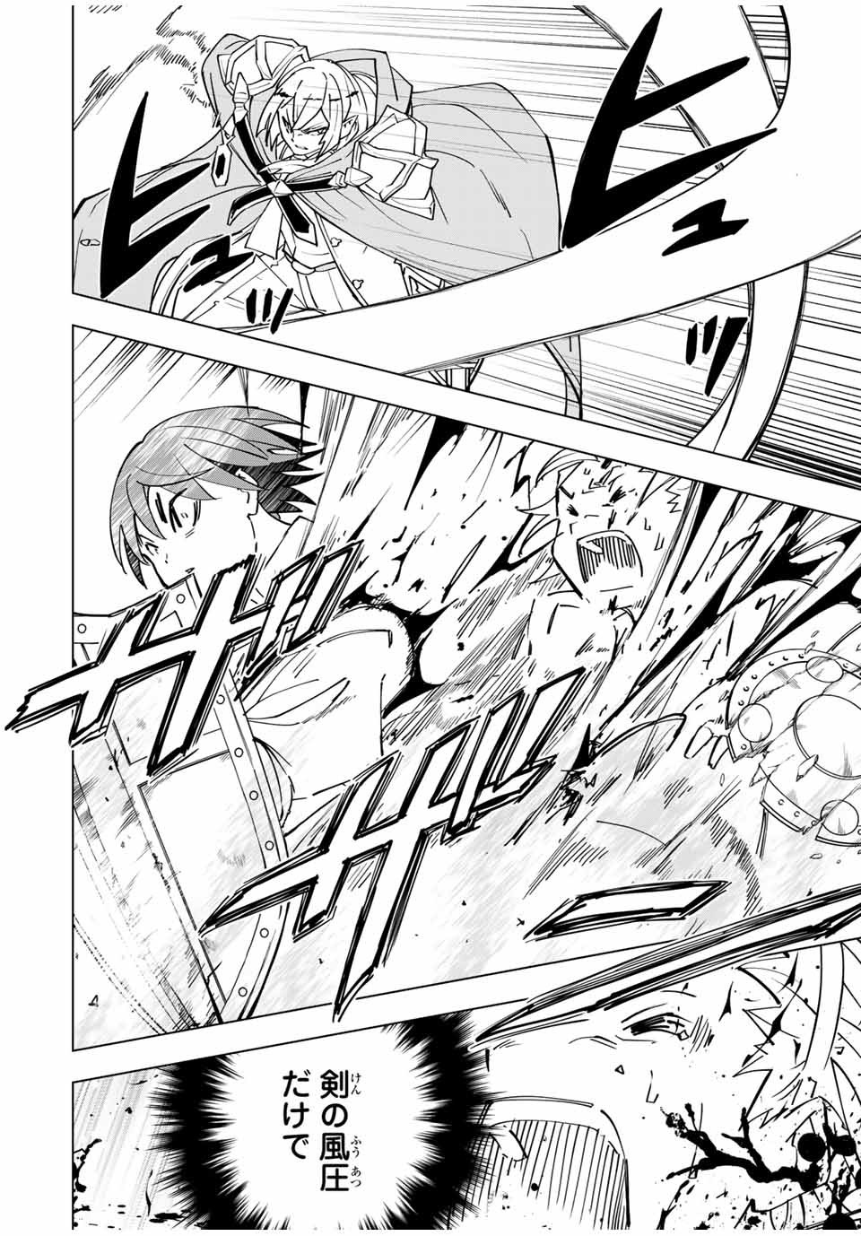 Shinjiteita Nakama-tachi ni Dungeon Okuchi de Korosarekaketa ga Gift Mugen Gacha de Level 9999 no Nakama-tachi wo Te ni Irete Moto Party Member to Sekai ni Fukushuu & Zamaa! Shimasu! Chap 18 - Next Chap 19