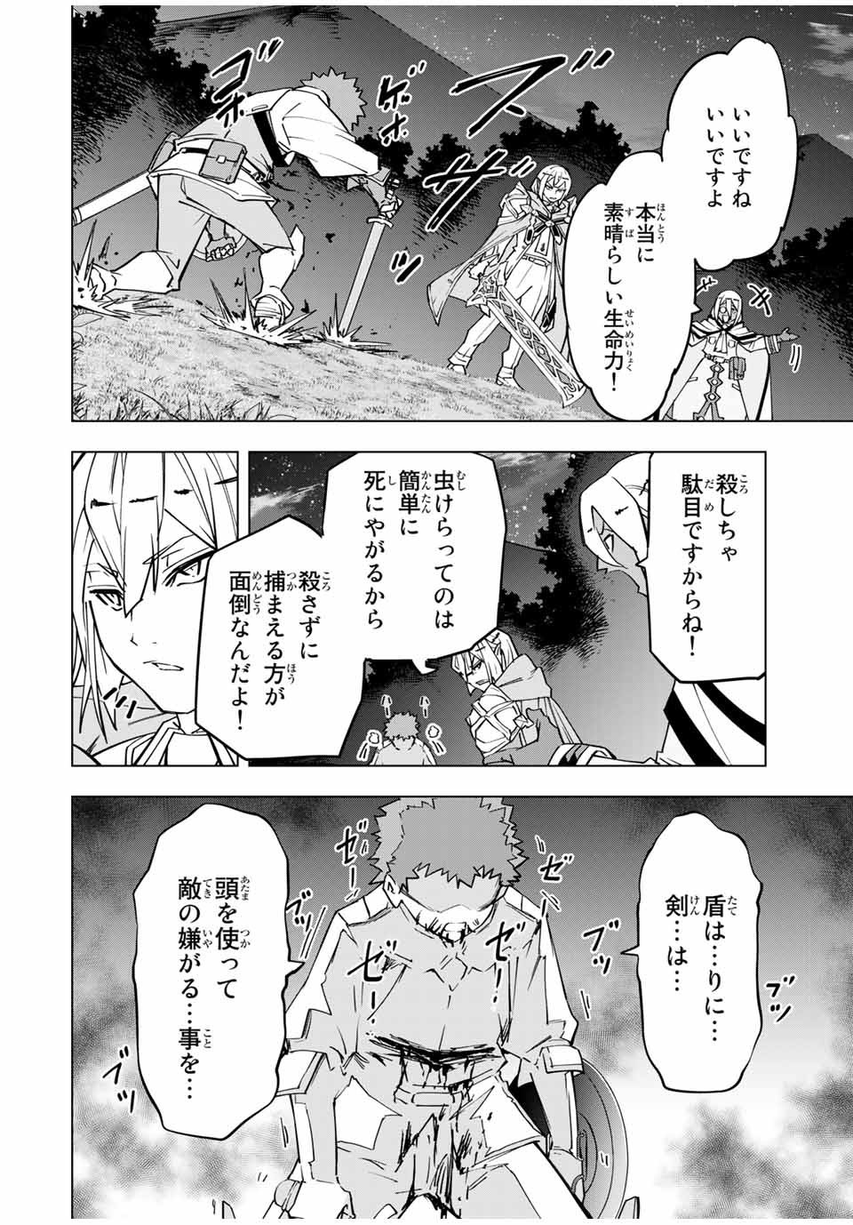 Shinjiteita Nakama-tachi ni Dungeon Okuchi de Korosarekaketa ga Gift Mugen Gacha de Level 9999 no Nakama-tachi wo Te ni Irete Moto Party Member to Sekai ni Fukushuu & Zamaa! Shimasu! Chap 18 - Next Chap 19