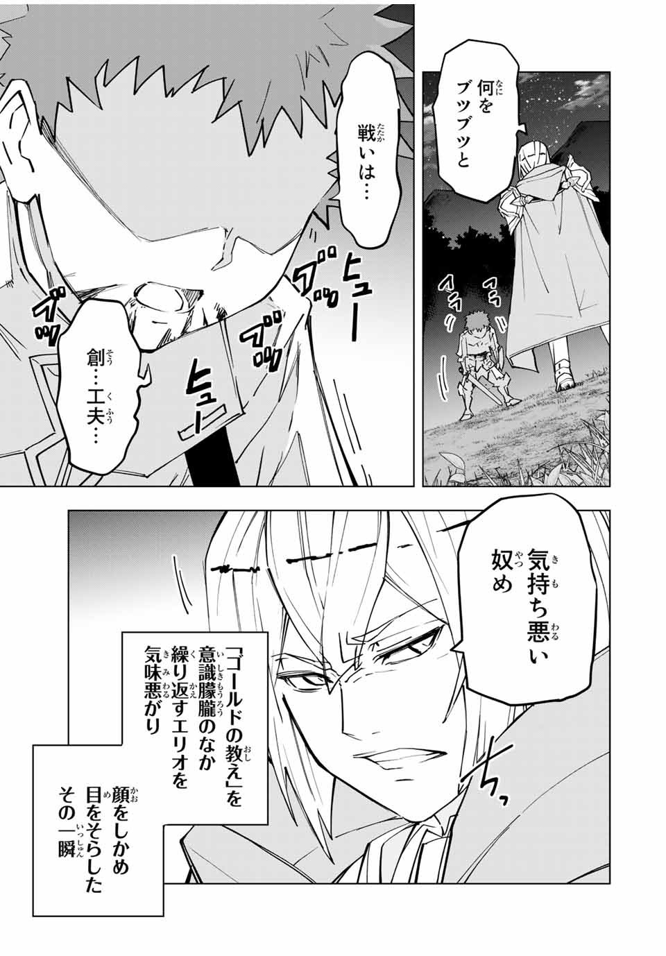 Shinjiteita Nakama-tachi ni Dungeon Okuchi de Korosarekaketa ga Gift Mugen Gacha de Level 9999 no Nakama-tachi wo Te ni Irete Moto Party Member to Sekai ni Fukushuu & Zamaa! Shimasu! Chap 18 - Next Chap 19