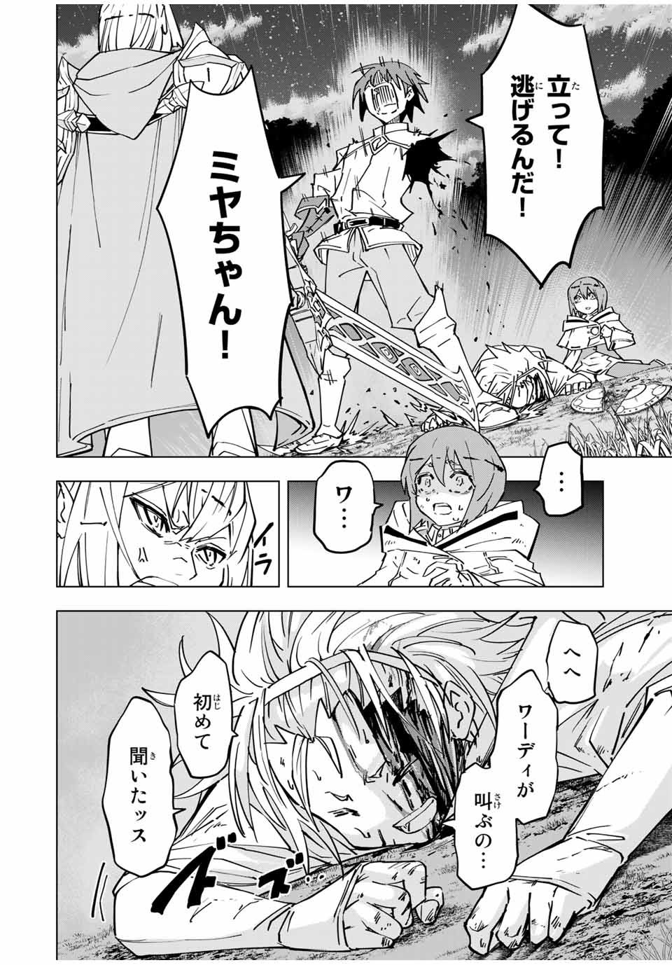 Shinjiteita Nakama-tachi ni Dungeon Okuchi de Korosarekaketa ga Gift Mugen Gacha de Level 9999 no Nakama-tachi wo Te ni Irete Moto Party Member to Sekai ni Fukushuu & Zamaa! Shimasu! Chap 18 - Next Chap 19