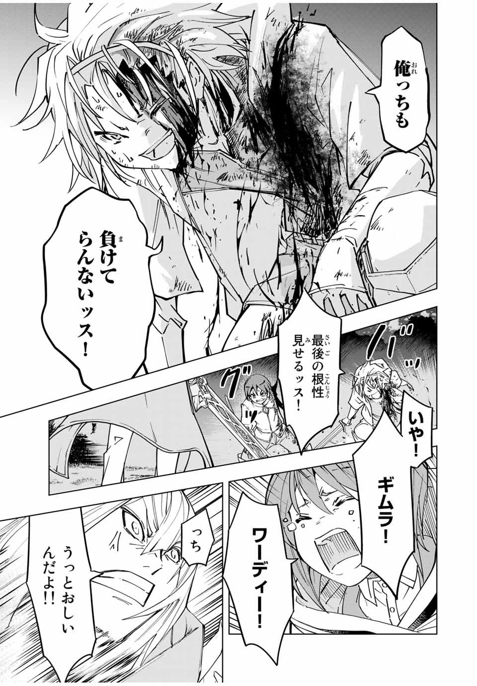 Shinjiteita Nakama-tachi ni Dungeon Okuchi de Korosarekaketa ga Gift Mugen Gacha de Level 9999 no Nakama-tachi wo Te ni Irete Moto Party Member to Sekai ni Fukushuu & Zamaa! Shimasu! Chap 18 - Next Chap 19