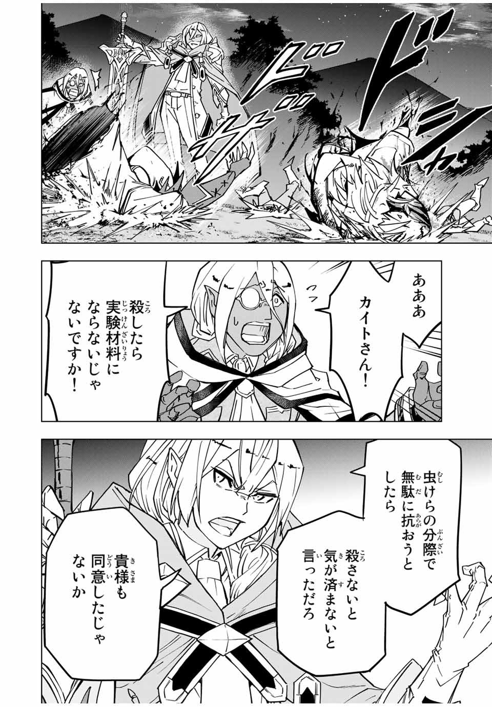 Shinjiteita Nakama-tachi ni Dungeon Okuchi de Korosarekaketa ga Gift Mugen Gacha de Level 9999 no Nakama-tachi wo Te ni Irete Moto Party Member to Sekai ni Fukushuu & Zamaa! Shimasu! Chap 18 - Next Chap 19