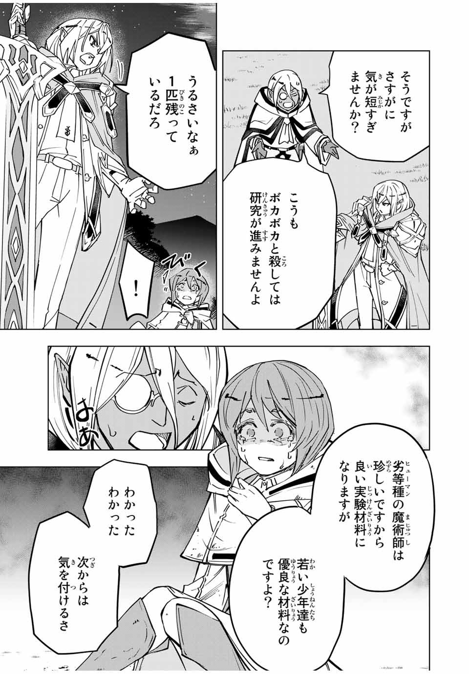 Shinjiteita Nakama-tachi ni Dungeon Okuchi de Korosarekaketa ga Gift Mugen Gacha de Level 9999 no Nakama-tachi wo Te ni Irete Moto Party Member to Sekai ni Fukushuu & Zamaa! Shimasu! Chap 18 - Next Chap 19