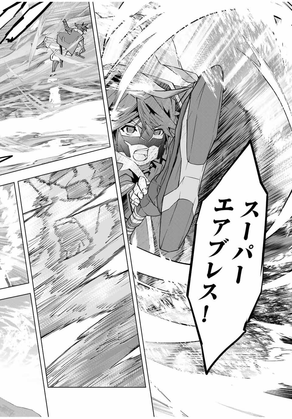 Shinjiteita Nakama-tachi ni Dungeon Chap 180 - Next Chap 181