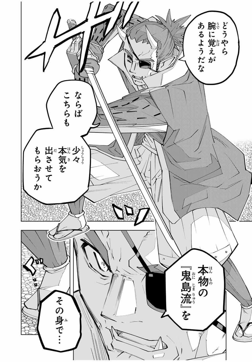 Shinjiteita Nakama-tachi ni Dungeon Chap 180 - Next Chap 181