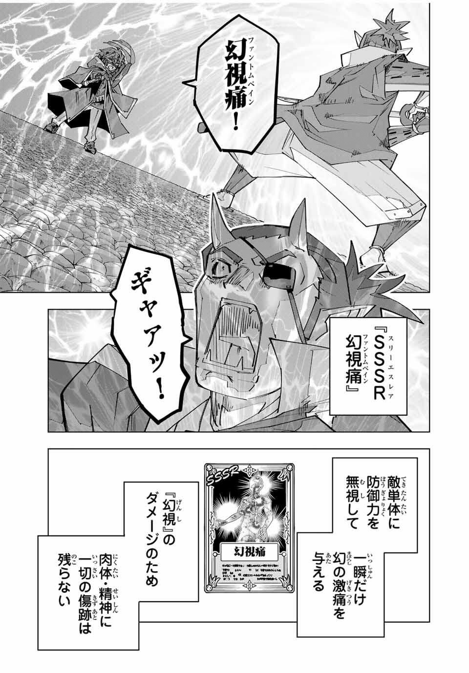 Shinjiteita Nakama-tachi ni Dungeon Chap 180 - Next Chap 181