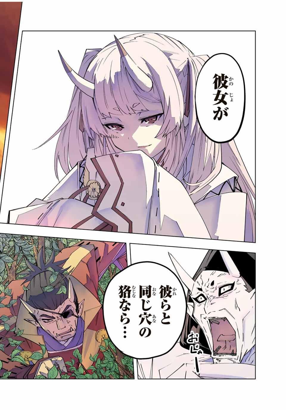 Shinjiteita Nakama-tachi ni Dungeon Chap 180 - Next Chap 181