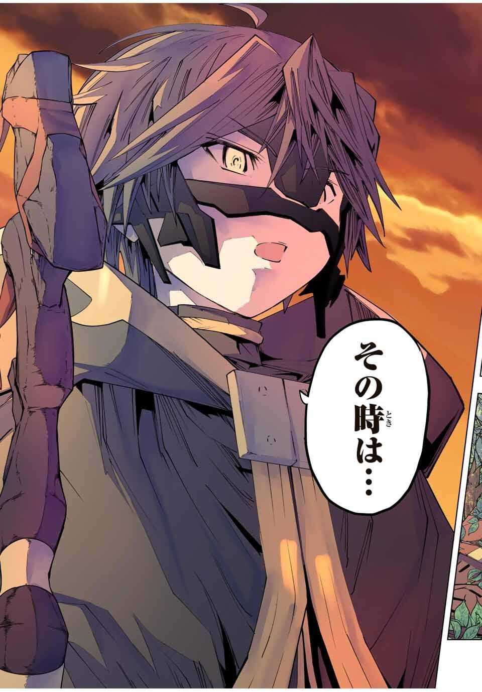 Shinjiteita Nakama-tachi ni Dungeon Chap 180 - Next Chap 181