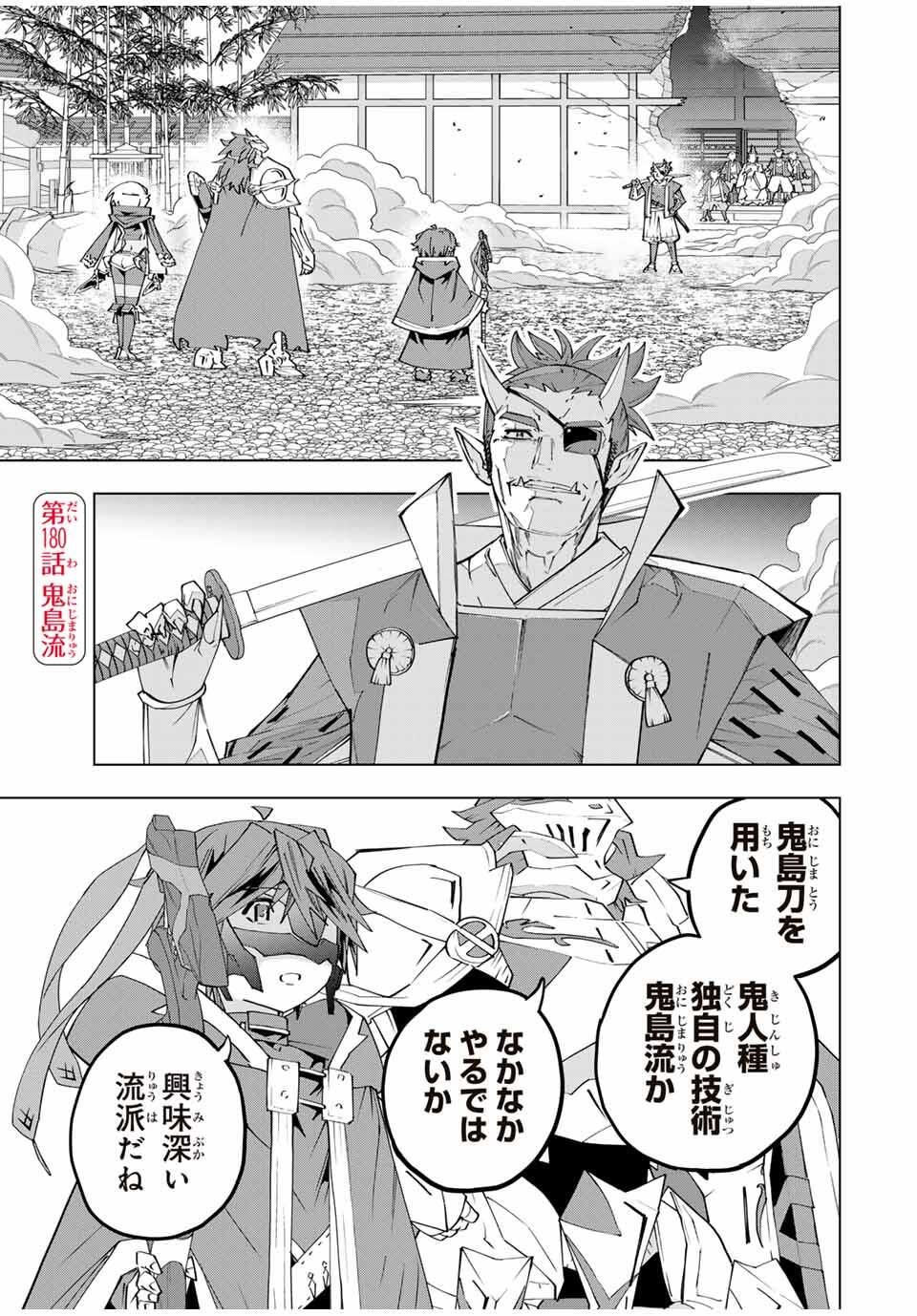 Shinjiteita Nakama-tachi ni Dungeon Chap 180 - Next Chap 181