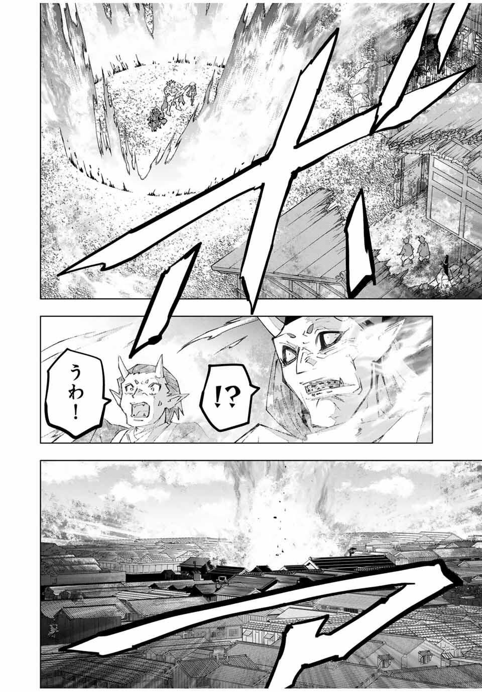 Shinjiteita Nakama-tachi ni Dungeon Chap 180 - Next Chap 181