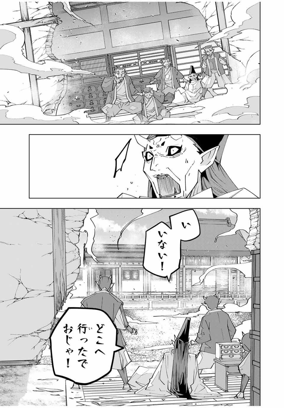 Shinjiteita Nakama-tachi ni Dungeon Chap 180 - Next Chap 181