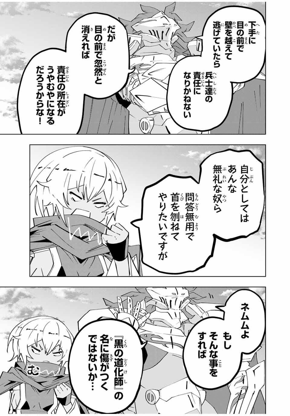 Shinjiteita Nakama-tachi ni Dungeon Chap 180 - Next Chap 181