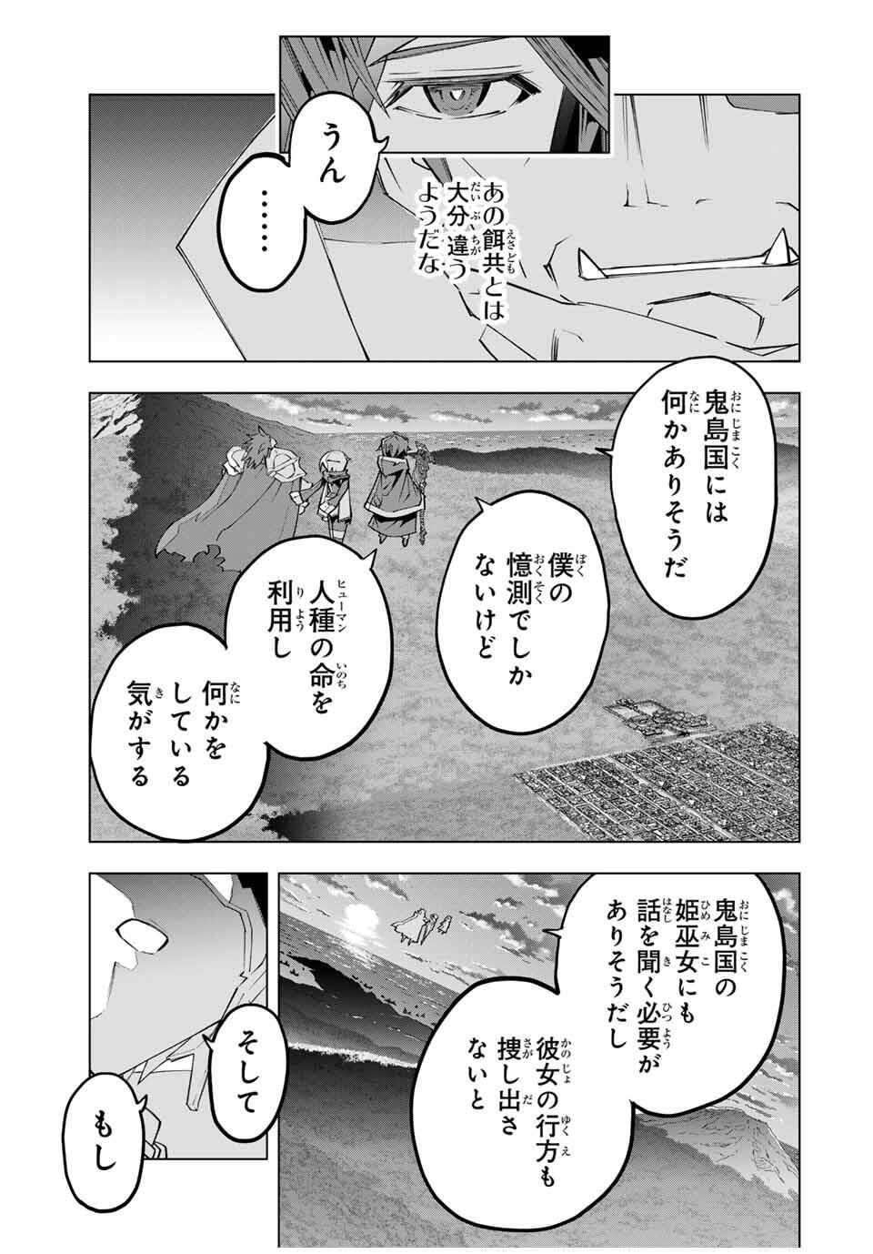 Shinjiteita Nakama-tachi ni Dungeon Chap 180 - Next Chap 181