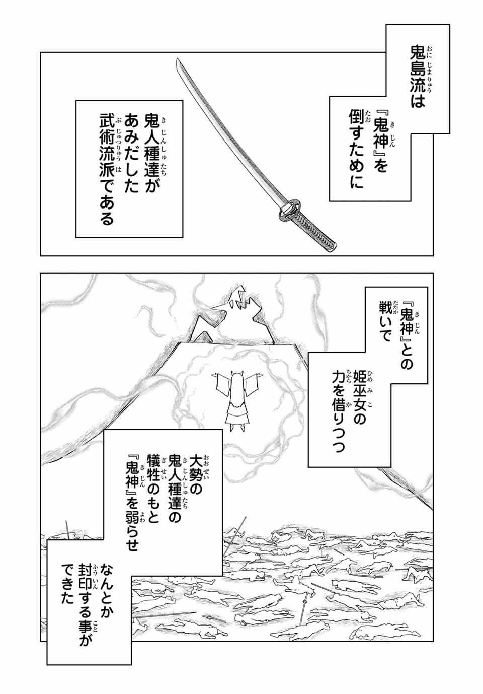 Shinjiteita Nakama-tachi ni Dungeon Chap 180 - Next Chap 181