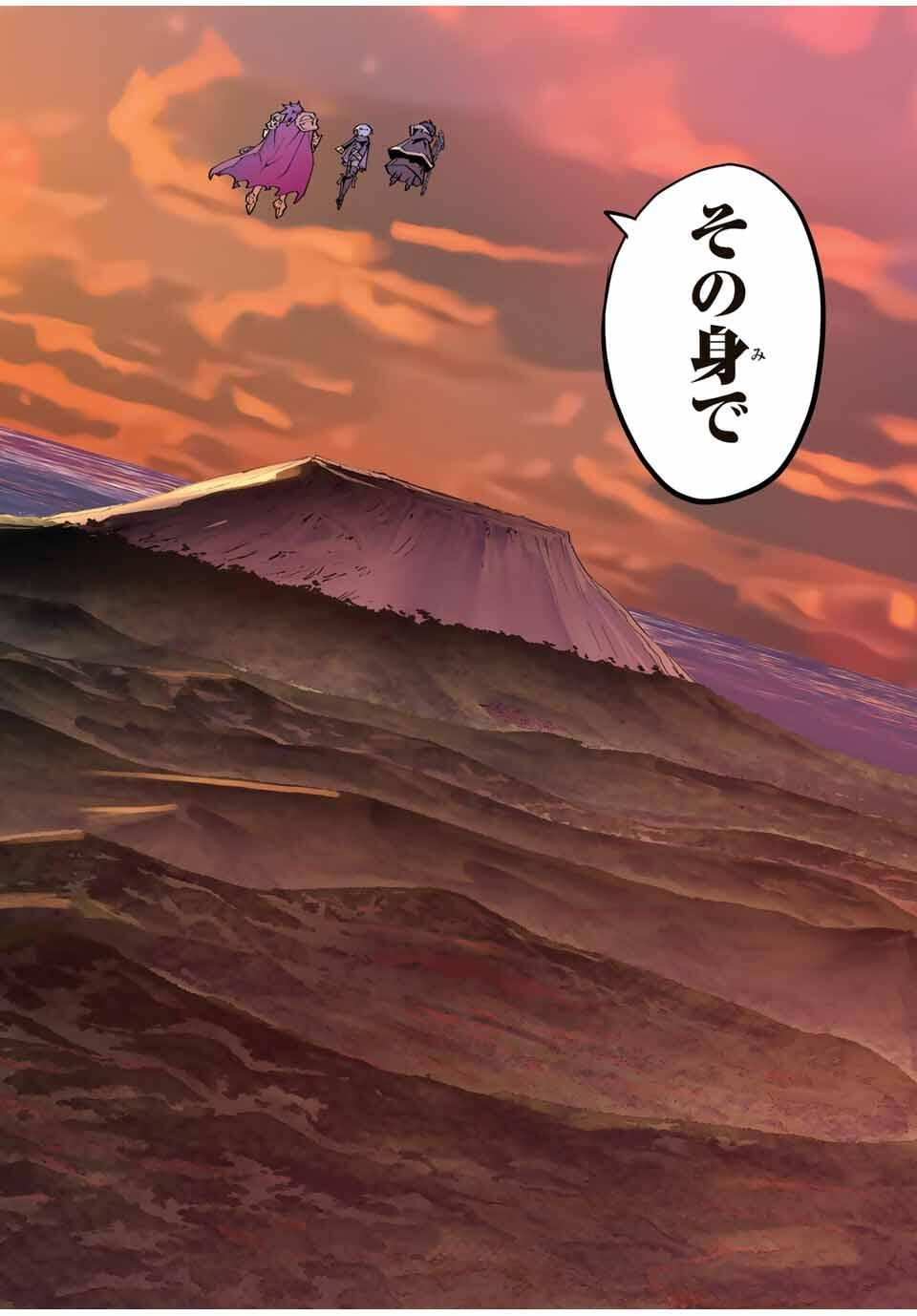 Shinjiteita Nakama-tachi ni Dungeon Chap 180 - Next Chap 181