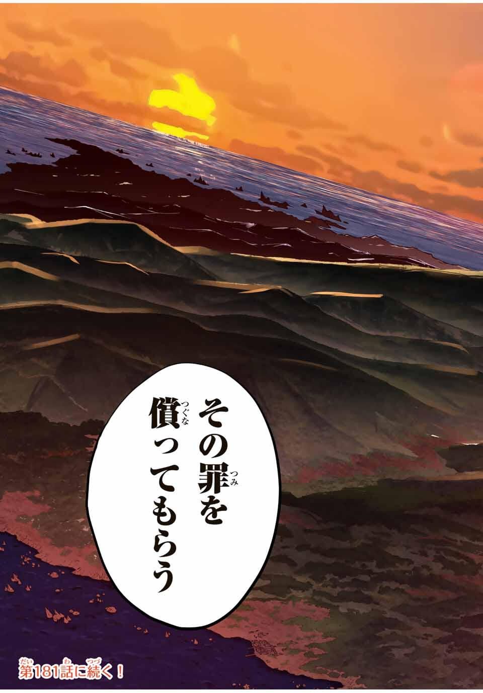 Shinjiteita Nakama-tachi ni Dungeon Chap 180 - Next Chap 181