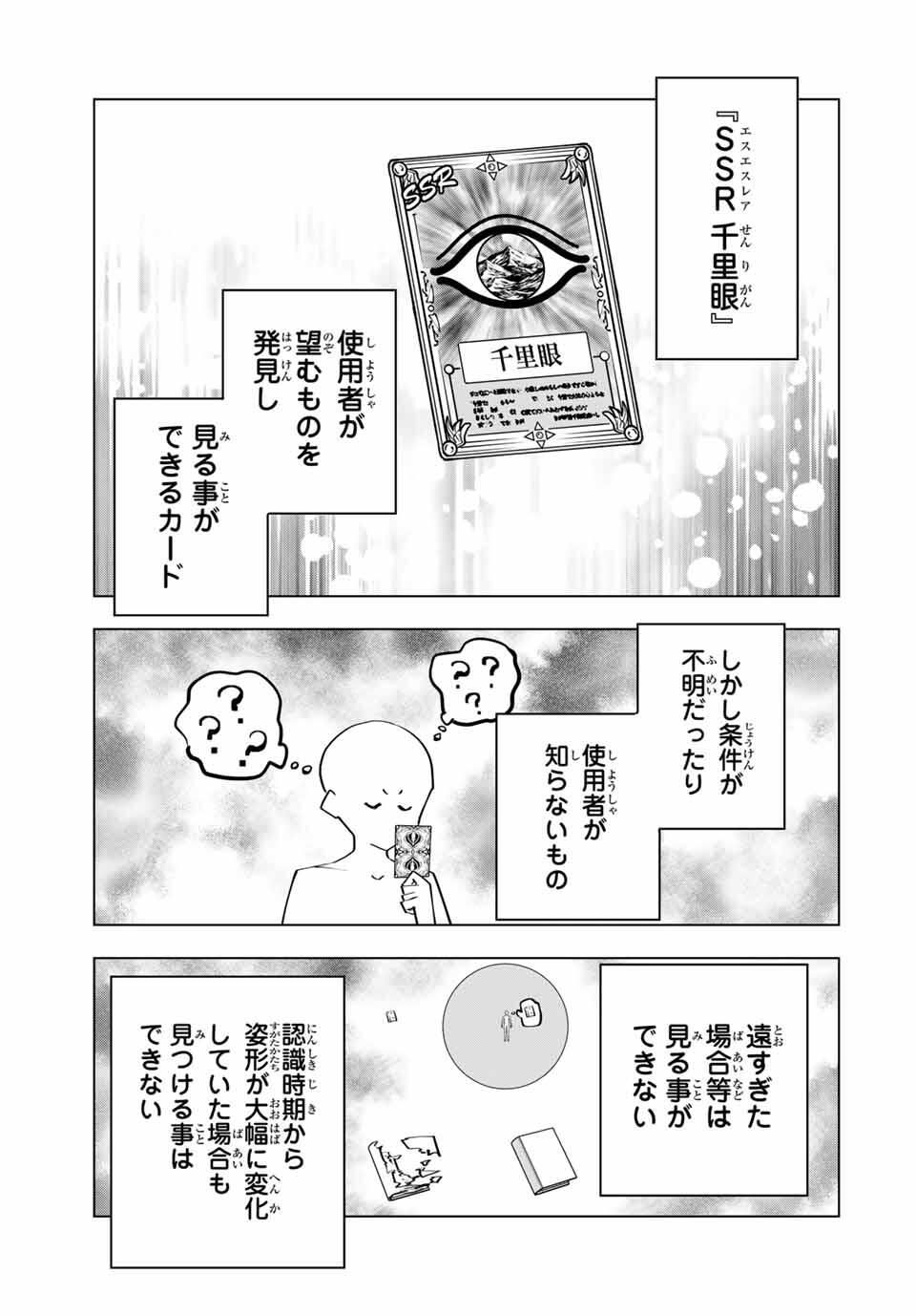 Shinjiteita Nakama-tachi ni Dungeon Chap 181 - Next Chap 182