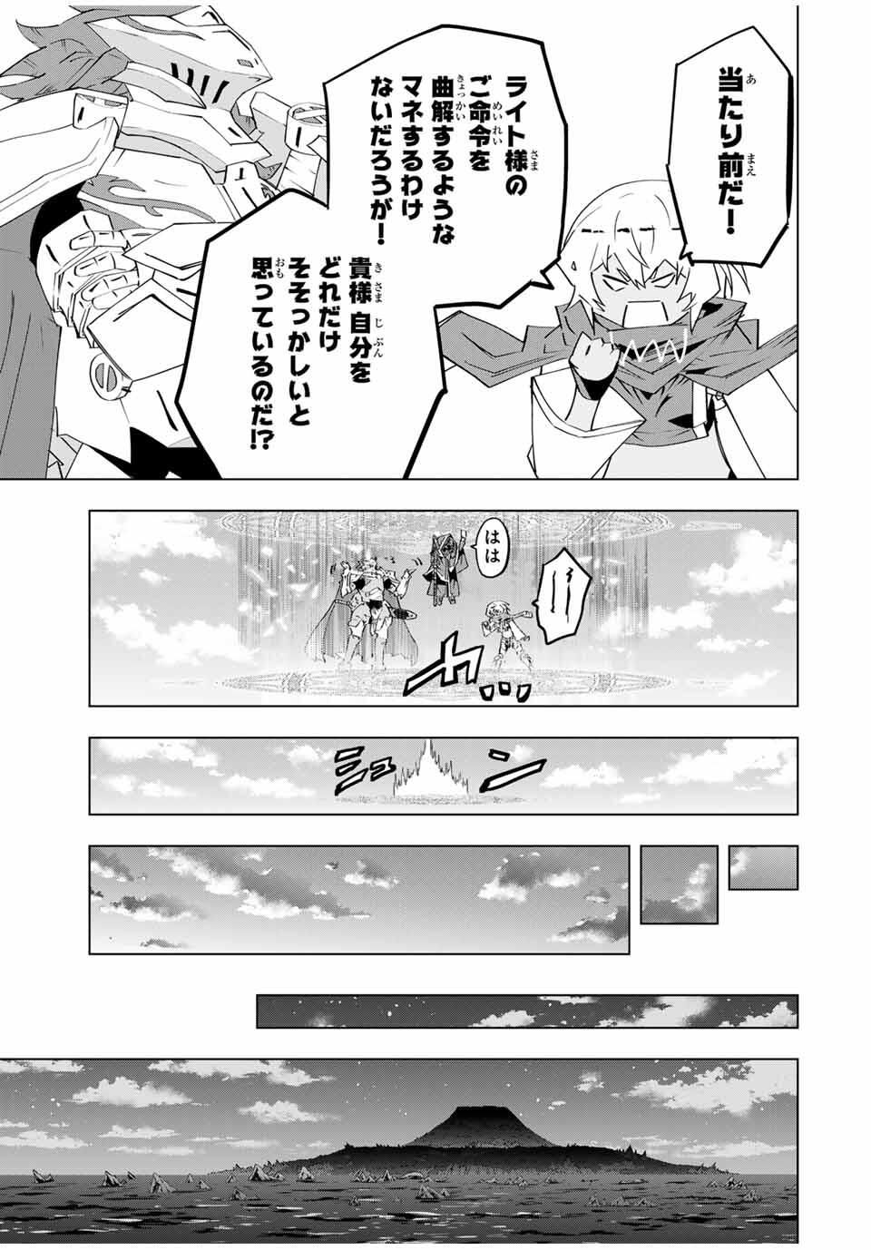Shinjiteita Nakama-tachi ni Dungeon Chap 181 - Next Chap 182