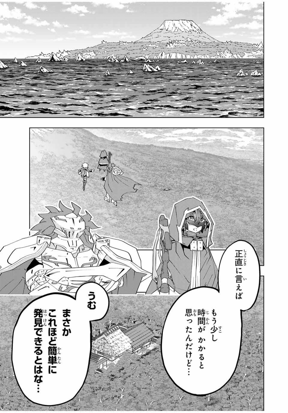 Shinjiteita Nakama-tachi ni Dungeon Chap 181 - Next Chap 182