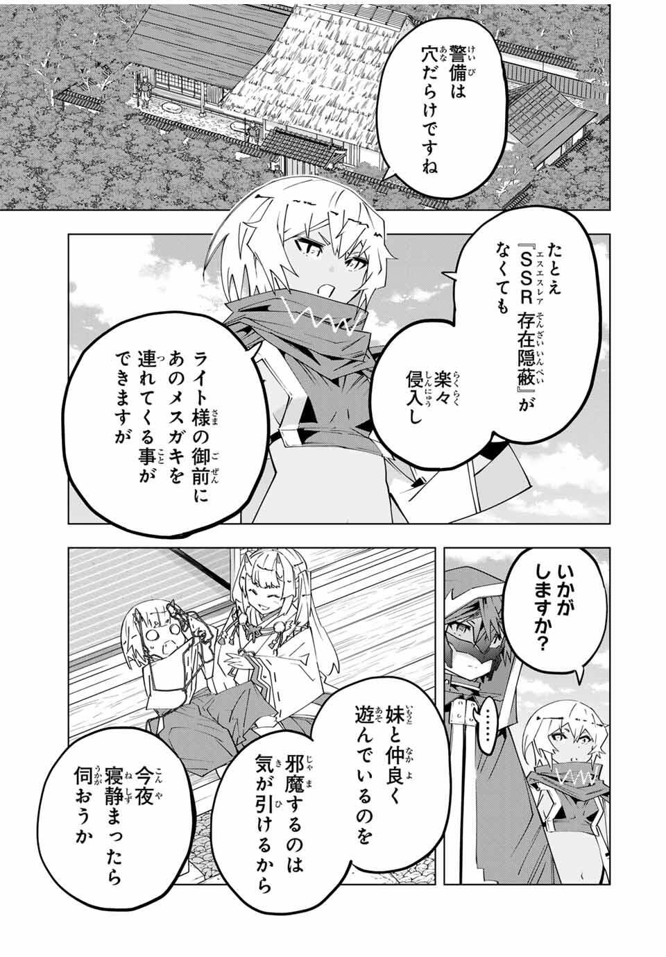 Shinjiteita Nakama-tachi ni Dungeon Chap 181 - Next Chap 182