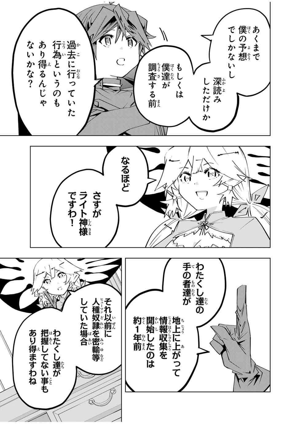 Shinjiteita Nakama-tachi ni Dungeon Okuchi de Korosarekaketa ga Gift Mugen Gacha de Level 9999 no Nakama-tachi wo Te ni Irete Moto Party Member to Sekai ni Fukushuu & Zamaa! Shimasu! Chap 181 - Next Chap 182