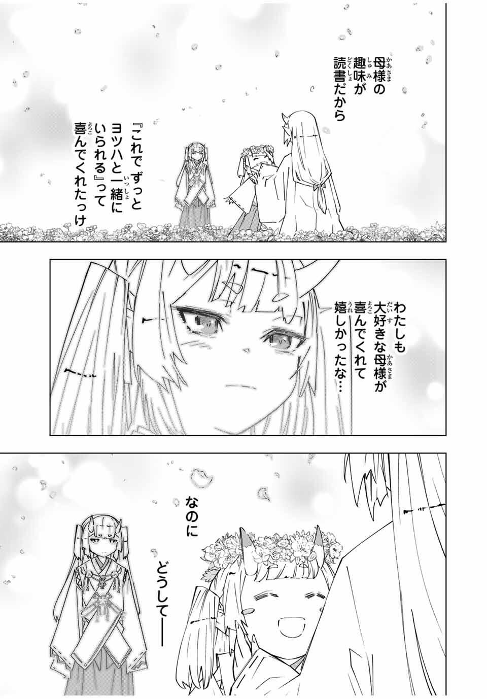 Shinjiteita Nakama-tachi ni Dungeon Chap 182 - Next Chap 183