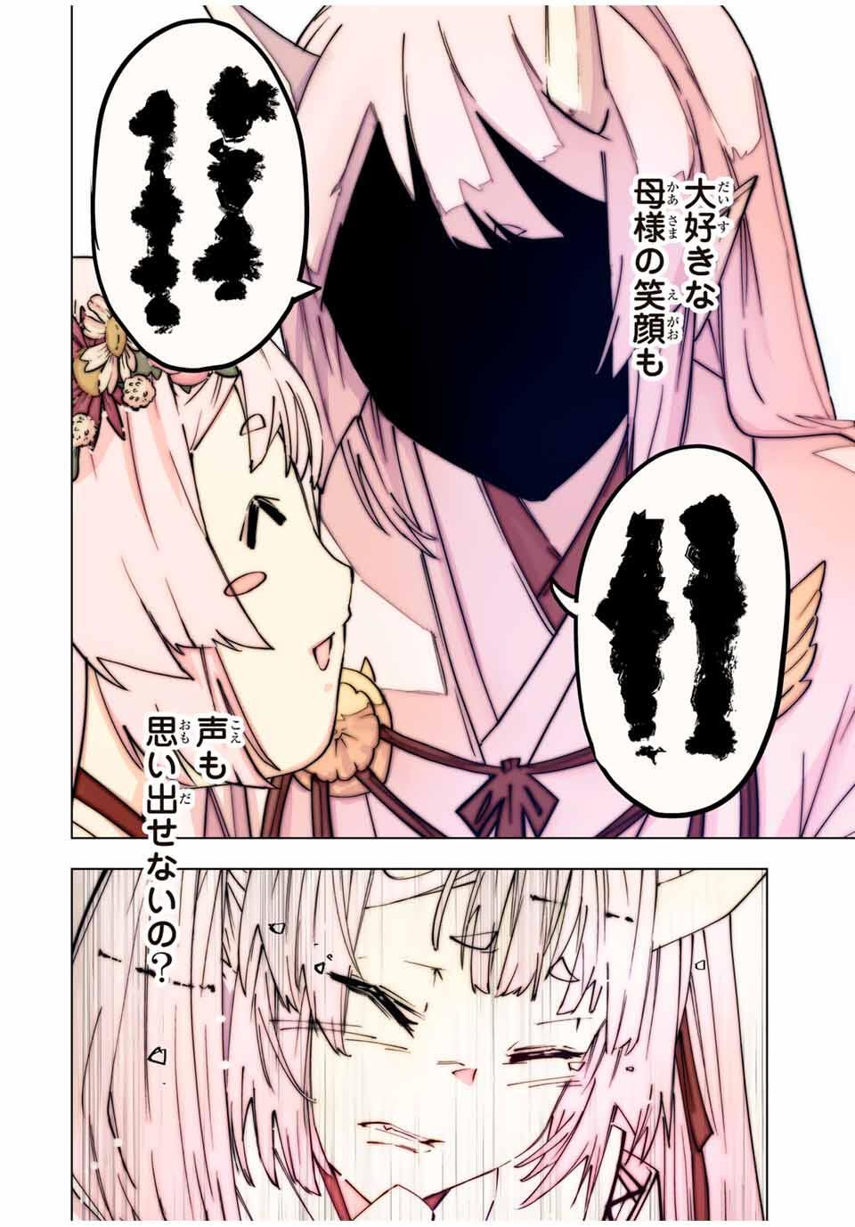 Shinjiteita Nakama-tachi ni Dungeon Chap 182 - Next Chap 183