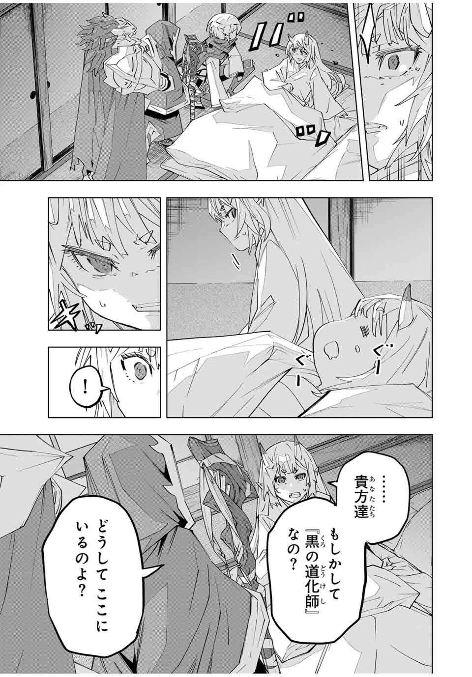 Shinjiteita Nakama-tachi ni Dungeon Okuchi de Korosarekaketa ga Gift Mugen Gacha de Level 9999 no Nakama-tachi wo Te ni Irete Moto Party Member to Sekai ni Fukushuu & Zamaa! Shimasu! Chap 182 - Next Chap 183