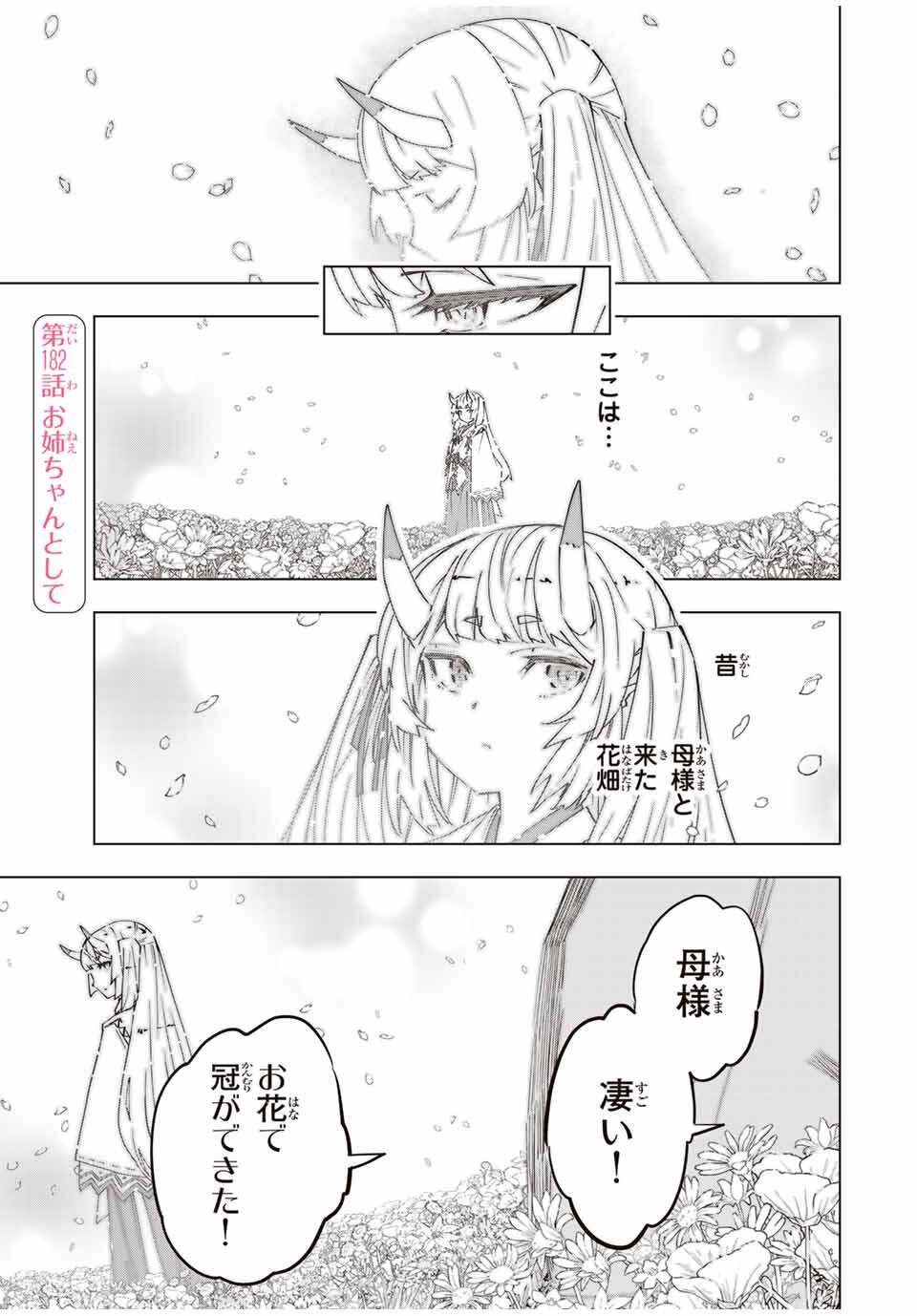 Shinjiteita Nakama-tachi ni Dungeon Chap 182 - Next Chap 183