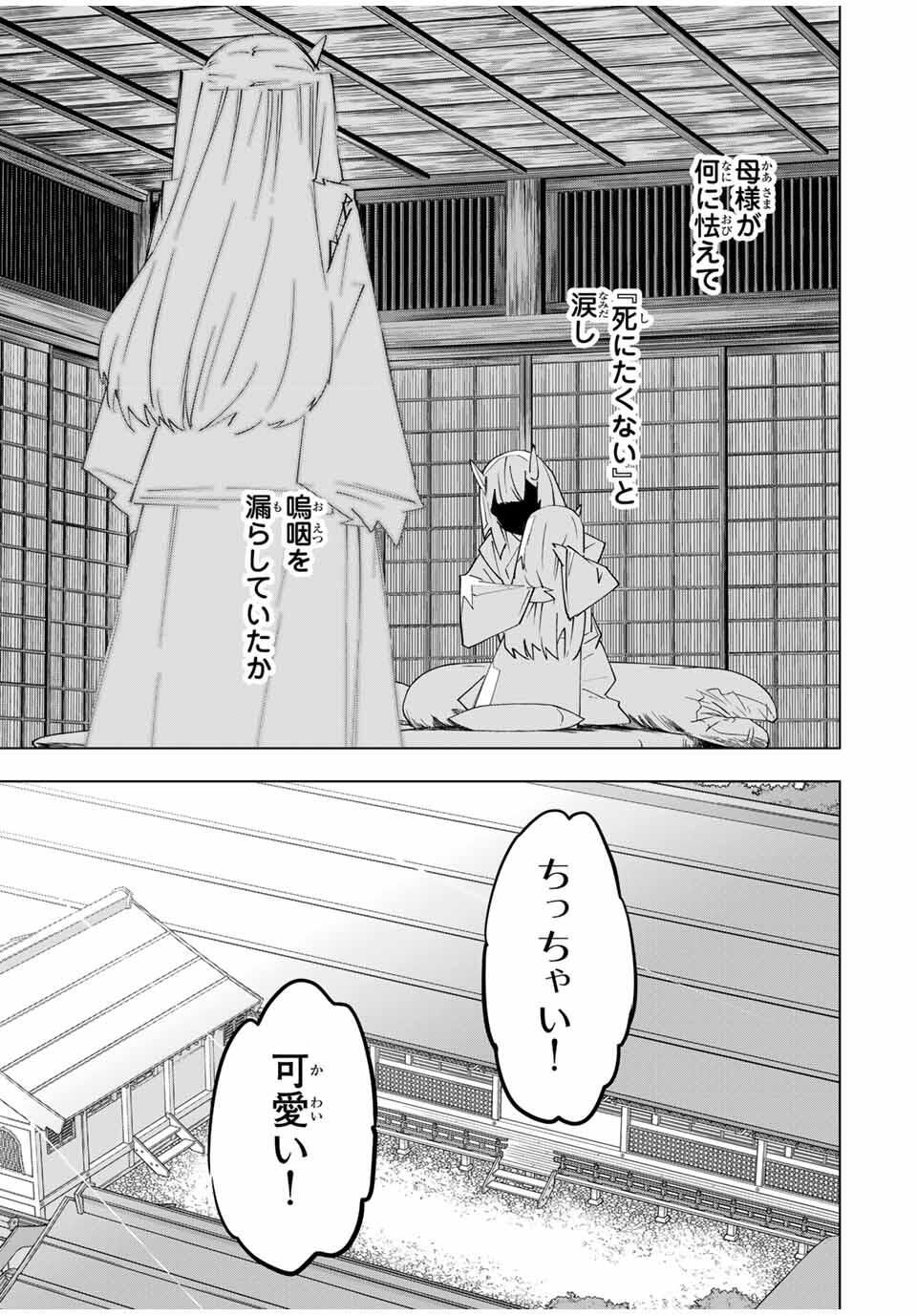 Shinjiteita Nakama-tachi ni Dungeon Chap 182 - Next Chap 183