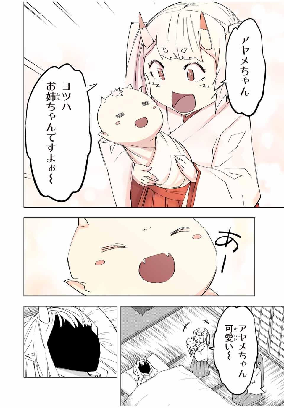 Shinjiteita Nakama-tachi ni Dungeon Chap 182 - Next Chap 183