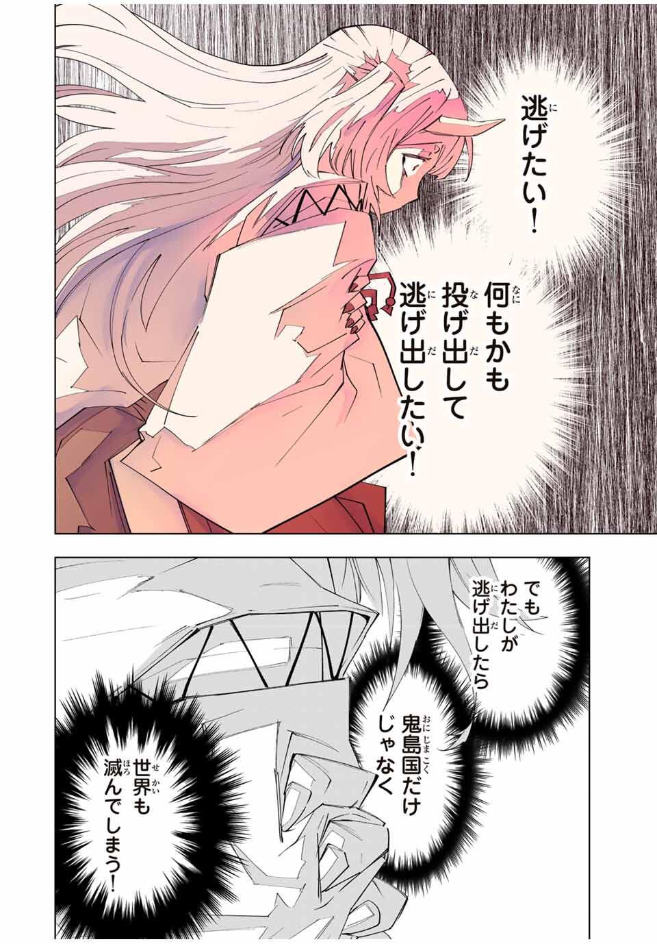 Shinjiteita Nakama-tachi ni Dungeon Okuchi de Korosarekaketa ga Gift Mugen Gacha de Level 9999 no Nakama-tachi wo Te ni Irete Moto Party Member to Sekai ni Fukushuu & Zamaa! Shimasu! Chap 182 - Next Chap 183