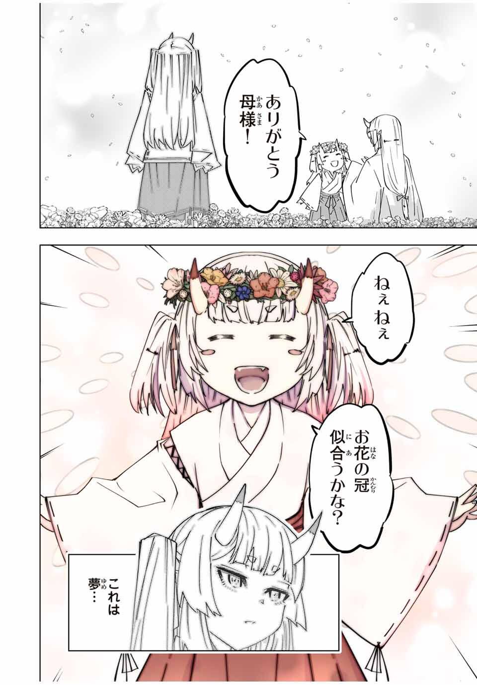 Shinjiteita Nakama-tachi ni Dungeon Chap 182 - Next Chap 183