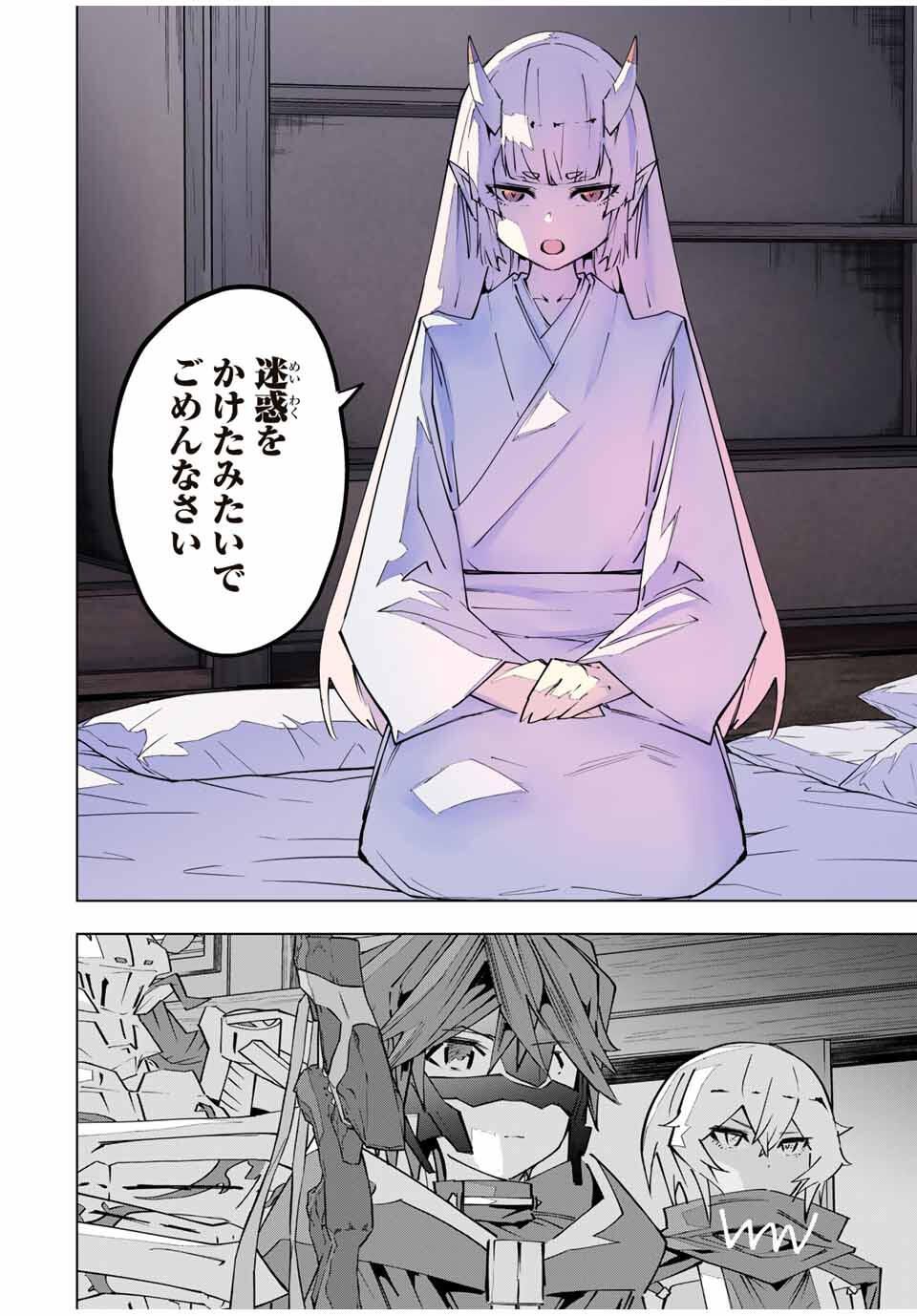 Shinjiteita Nakama-tachi ni Dungeon Chap 182 - Next Chap 183