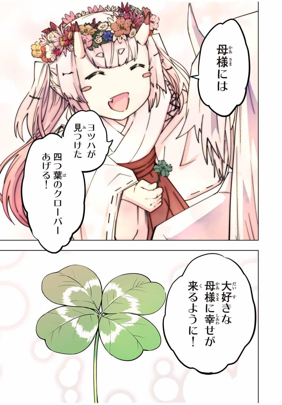 Shinjiteita Nakama-tachi ni Dungeon Chap 182 - Next Chap 183