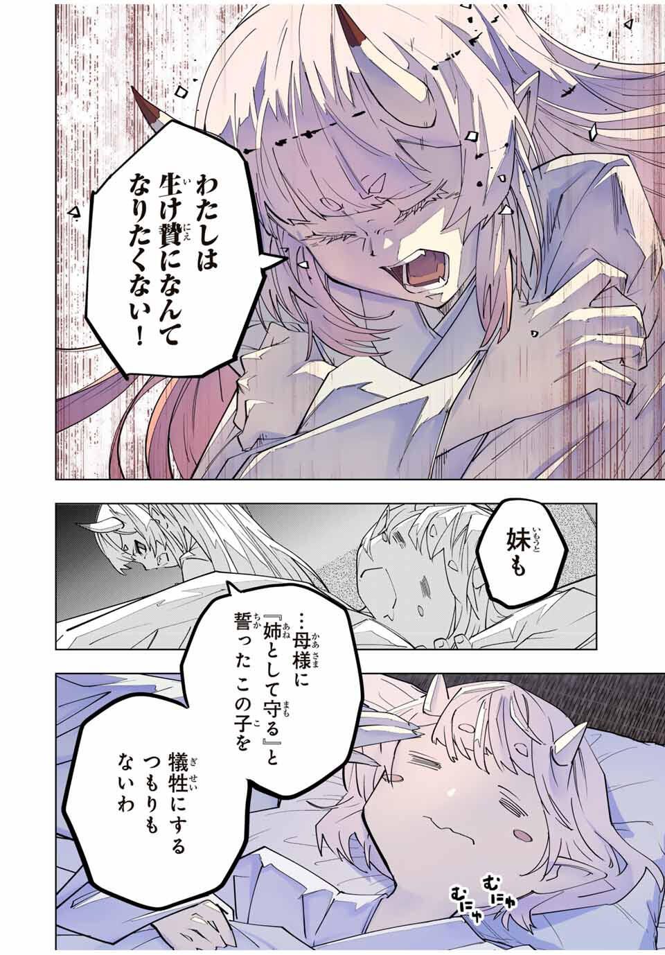 Shinjiteita Nakama-tachi ni Dungeon Chap 183 - Next Chap 184