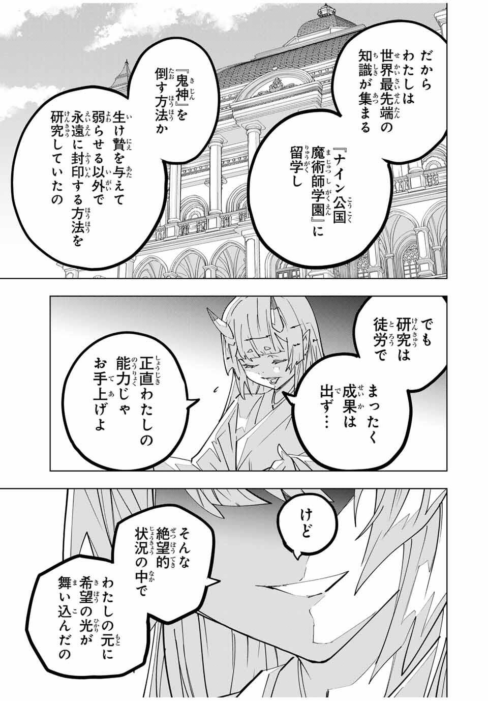 Shinjiteita Nakama-tachi ni Dungeon Okuchi de Korosarekaketa ga Gift Mugen Gacha de Level 9999 no Nakama-tachi wo Te ni Irete Moto Party Member to Sekai ni Fukushuu & Zamaa! Shimasu! Chap 183 - Next Chap 184