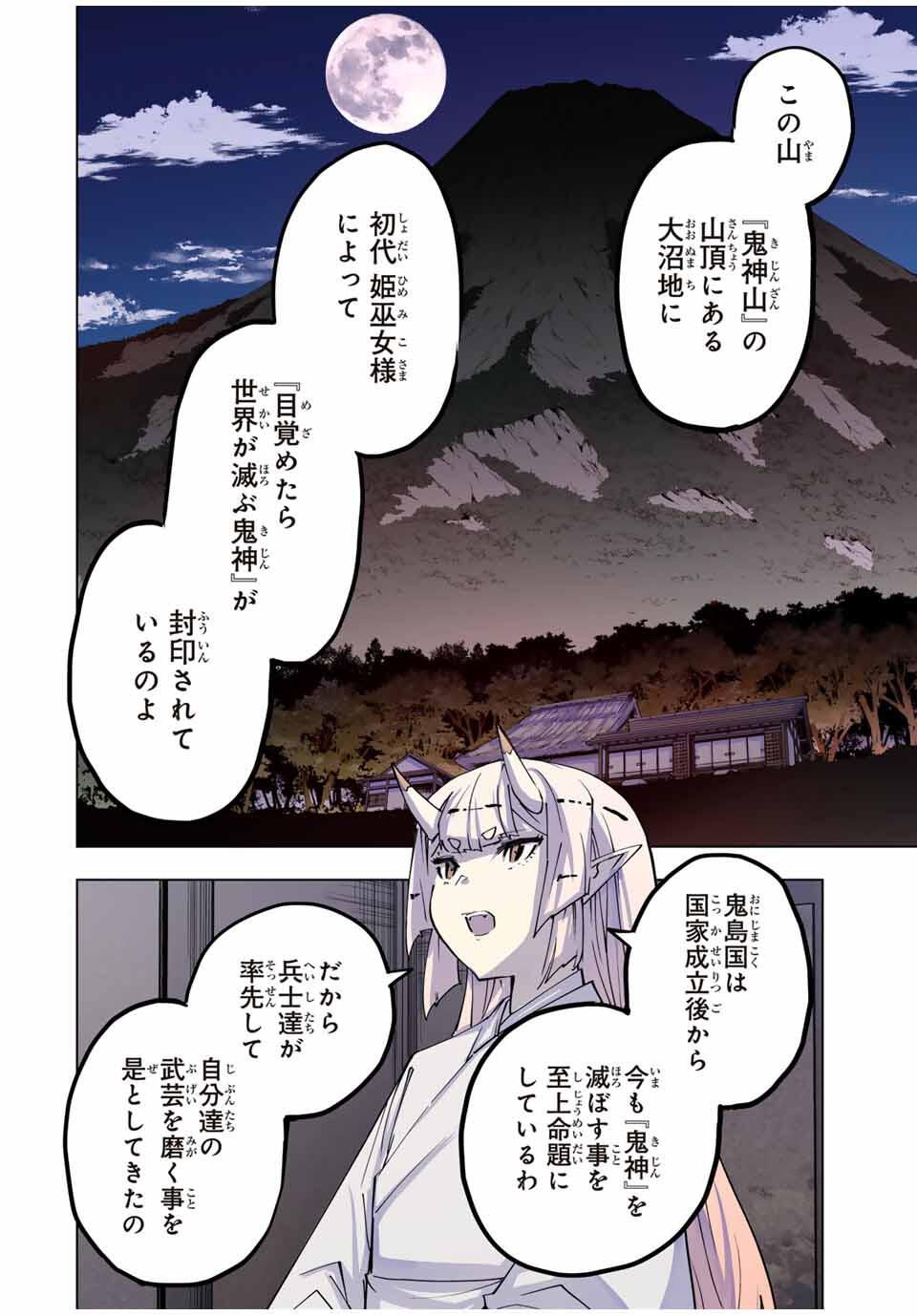 Shinjiteita Nakama-tachi ni Dungeon Chap 183 - Next Chap 184