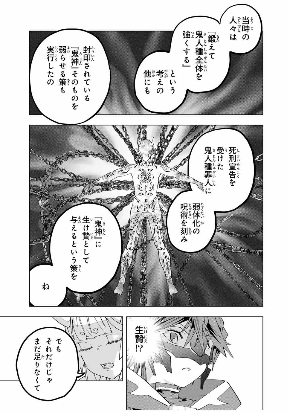 Shinjiteita Nakama-tachi ni Dungeon Chap 183 - Next Chap 184
