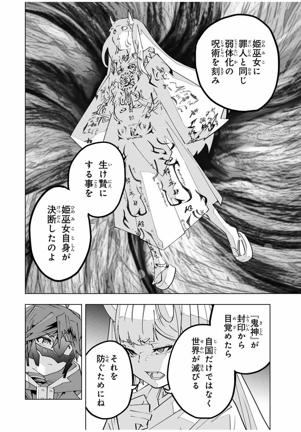 Shinjiteita Nakama-tachi ni Dungeon Chap 183 - Next Chap 184