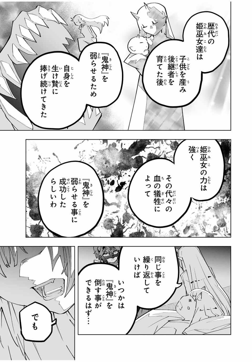 Shinjiteita Nakama-tachi ni Dungeon Chap 183 - Next Chap 184