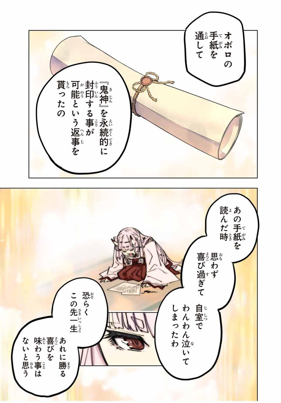 Shinjiteita Nakama-tachi ni Dungeon Chap 183 - Next Chap 184