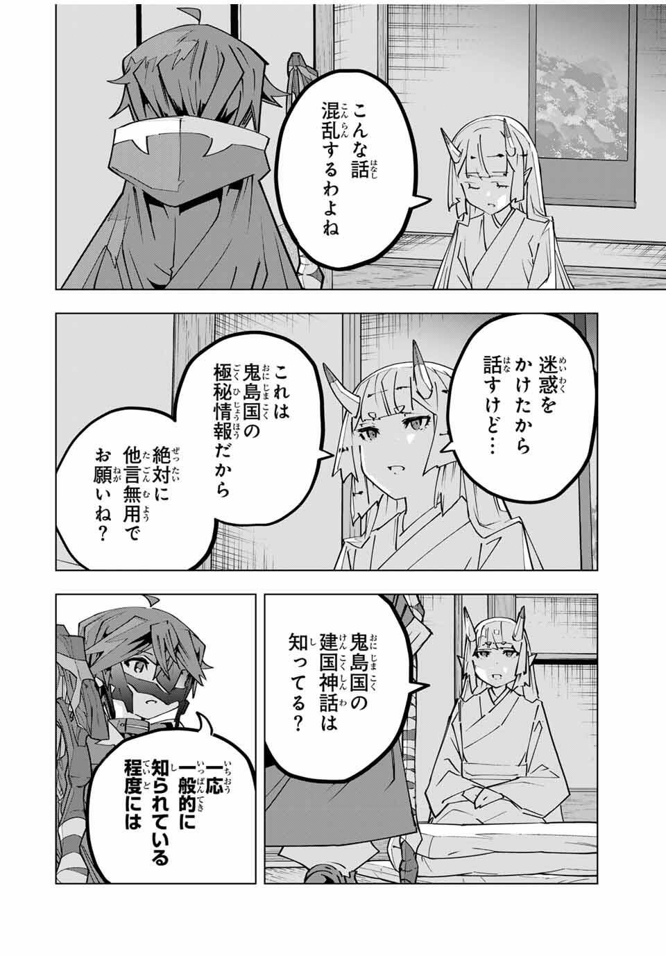 Shinjiteita Nakama-tachi ni Dungeon Okuchi de Korosarekaketa ga Gift Mugen Gacha de Level 9999 no Nakama-tachi wo Te ni Irete Moto Party Member to Sekai ni Fukushuu & Zamaa! Shimasu! Chap 183 - Next Chap 184