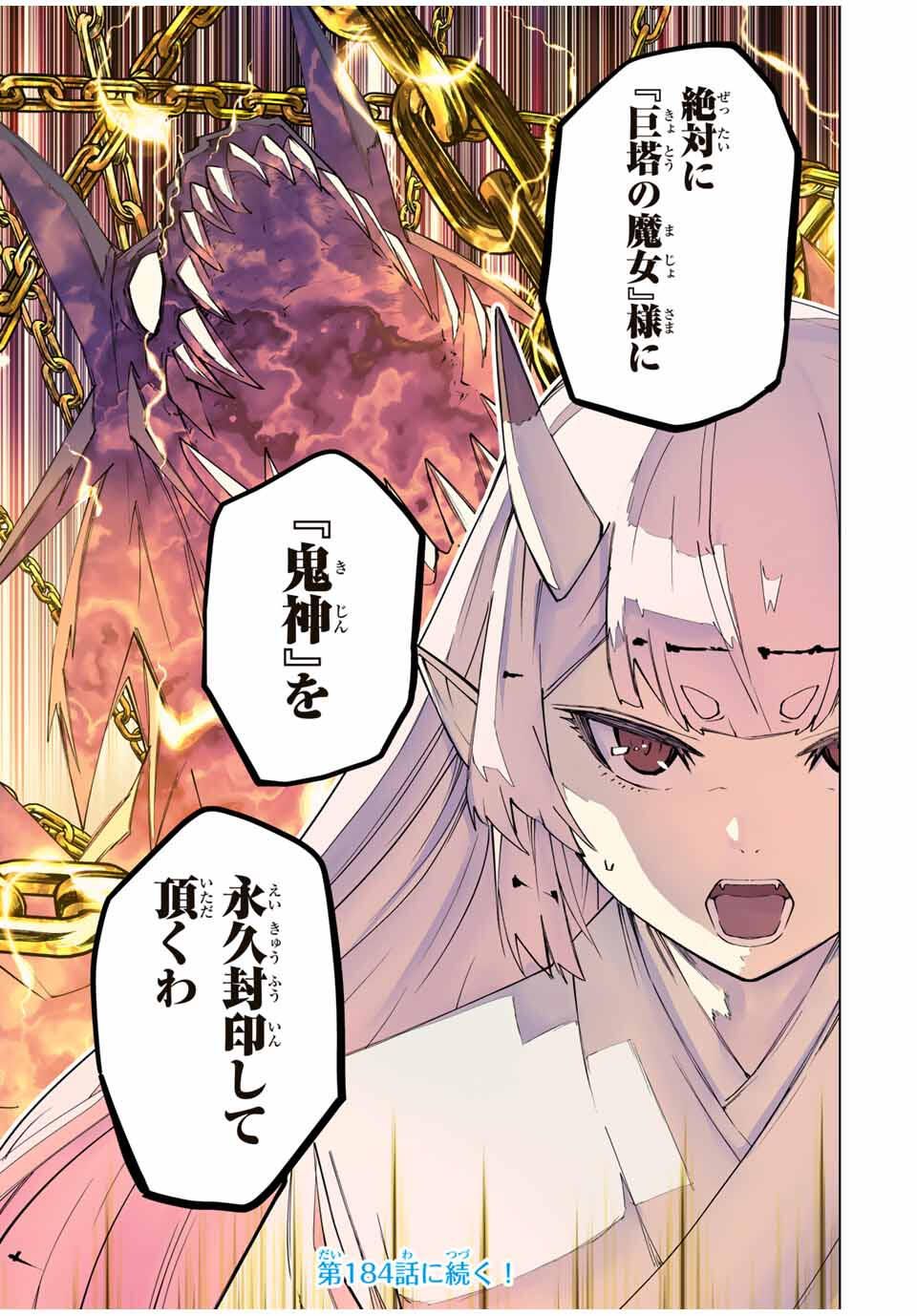 Shinjiteita Nakama-tachi ni Dungeon Chap 183 - Next Chap 184