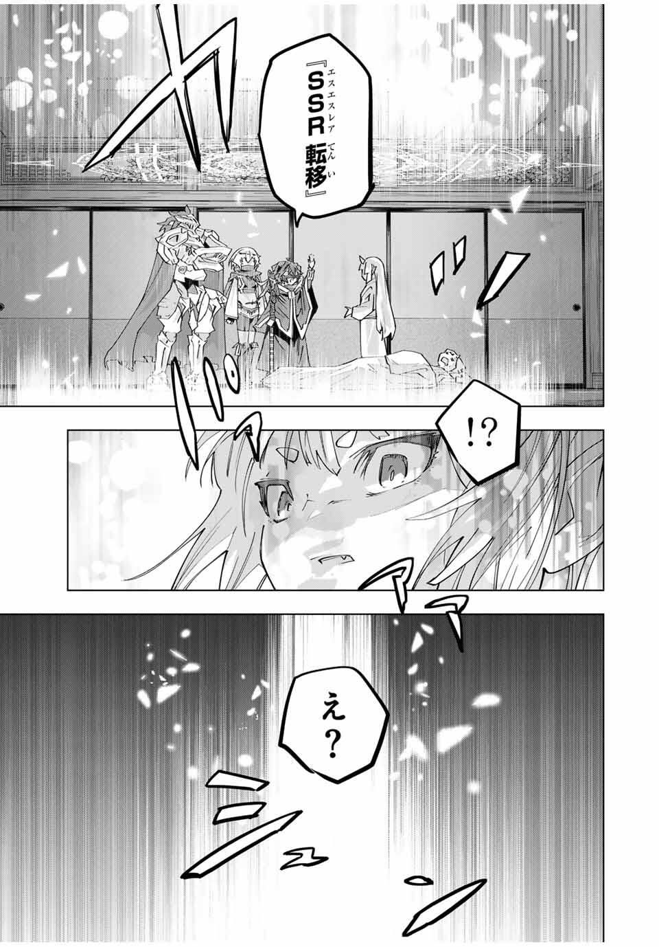 Shinjiteita Nakama-tachi ni Dungeon Okuchi de Korosarekaketa ga Gift Mugen Gacha de Level 9999 no Nakama-tachi wo Te ni Irete Moto Party Member to Sekai ni Fukushuu & Zamaa! Shimasu! Chap 184 - Next Chap 185